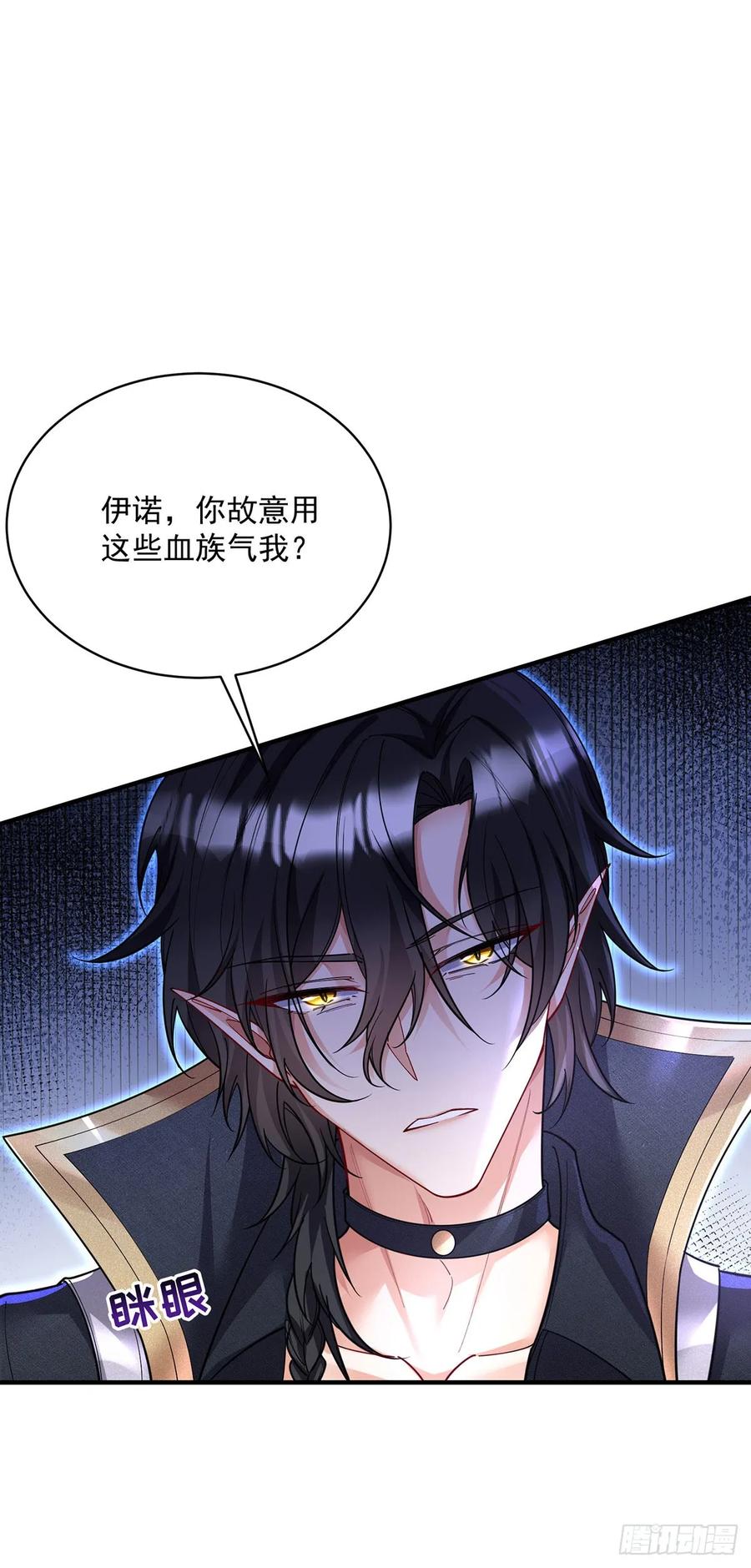 《狩受不亲之引狼入室》第137话 我不需要你了 第26页
