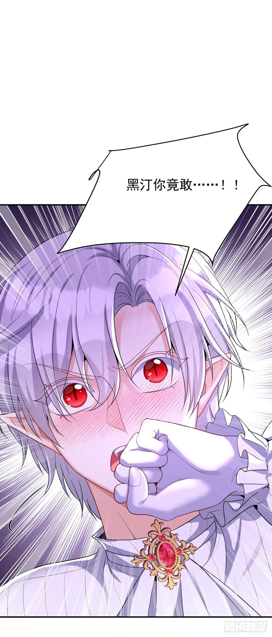 《狩受不亲之引狼入室》第138话 现在只有我了 第20页