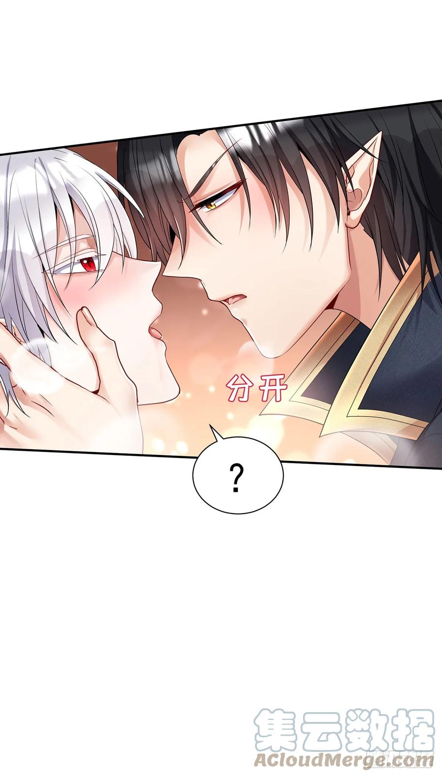 《狩受不亲之引狼入室》第138话 现在只有我了 第17页