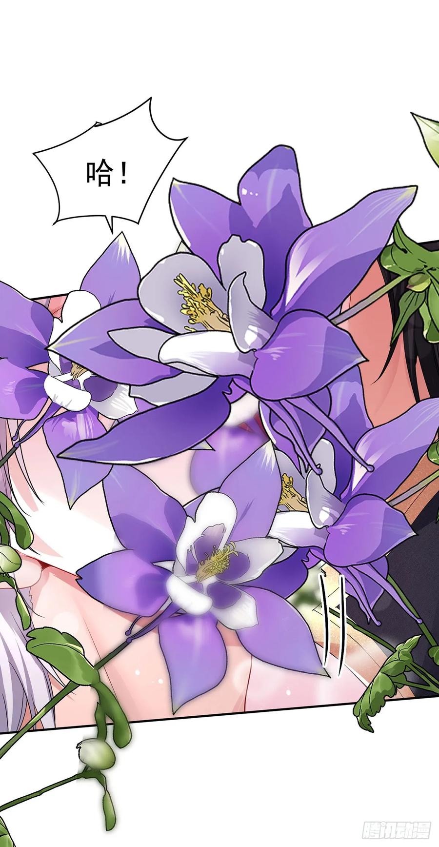 《狩受不亲之引狼入室》第138话 现在只有我了 第14页