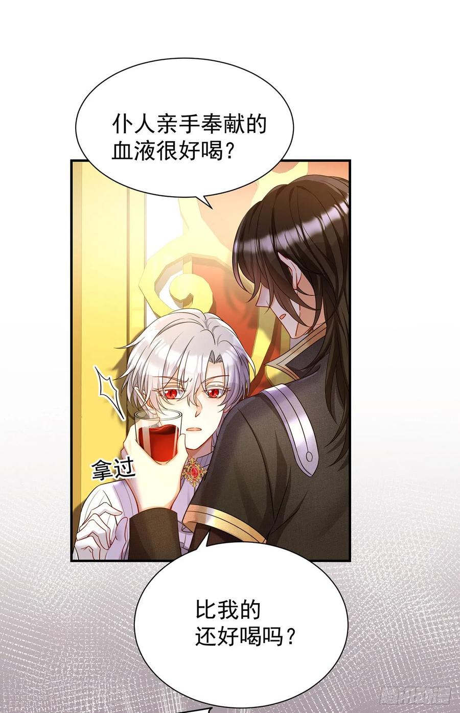 《狩受不亲之引狼入室》第138话 现在只有我了 第24页