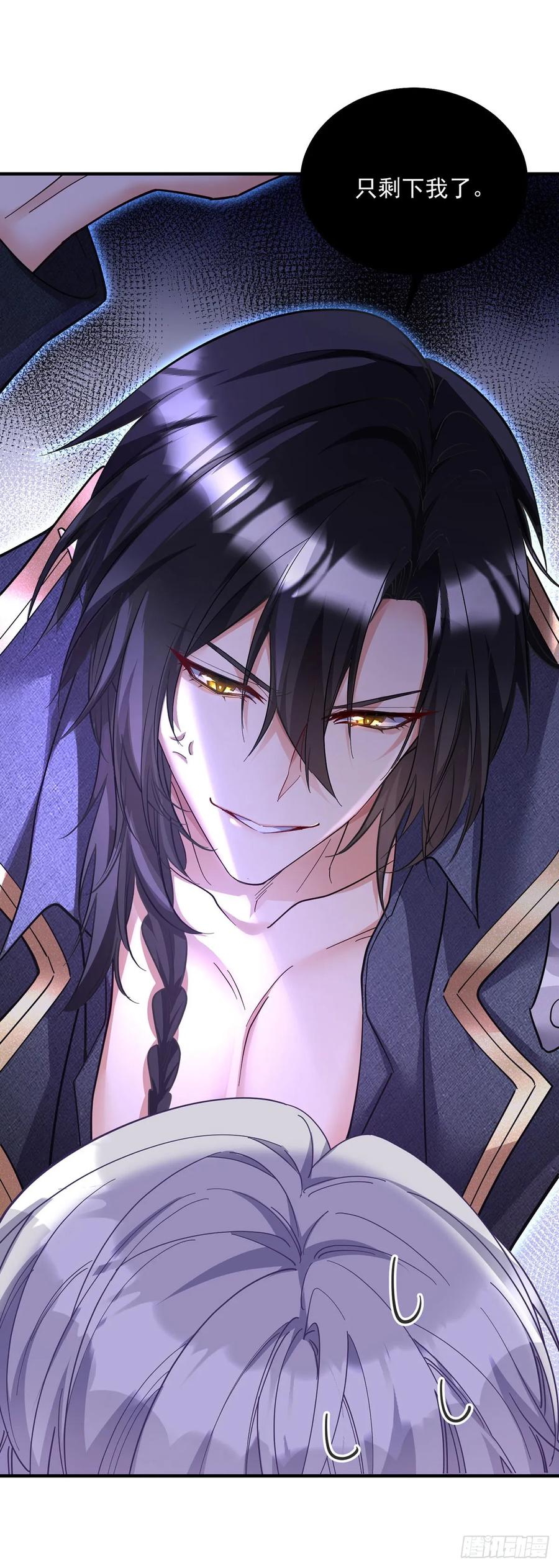 《狩受不亲之引狼入室》第138话 现在只有我了 第10页