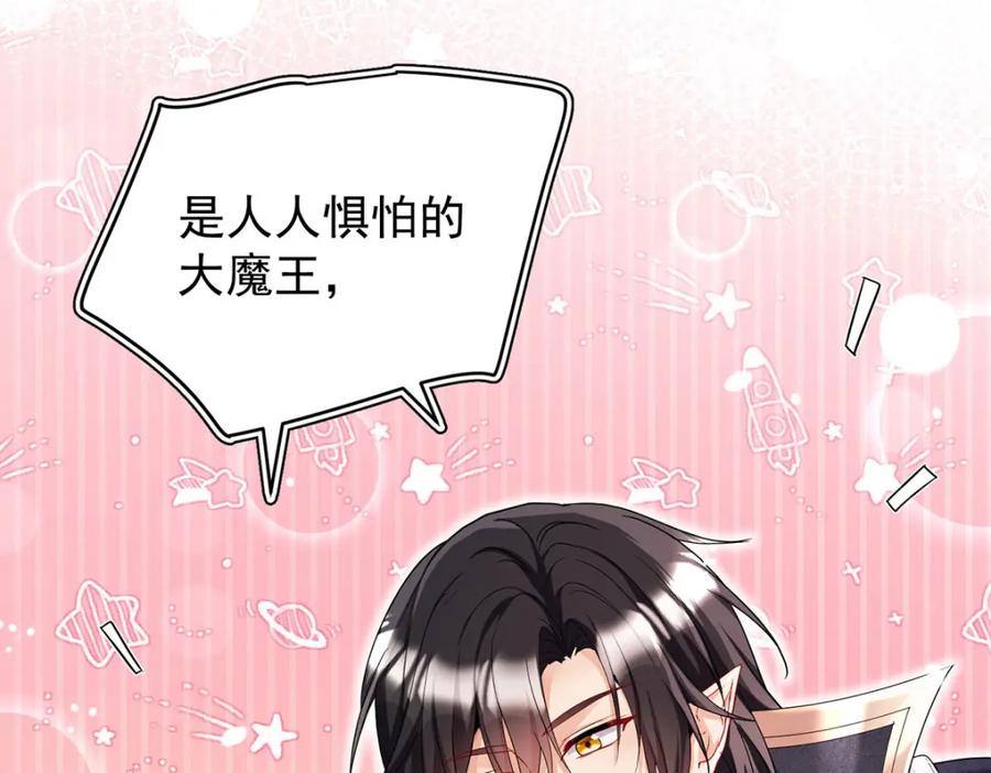 《狩受不亲之引狼入室》第139话 不嘴硬了 第43页
