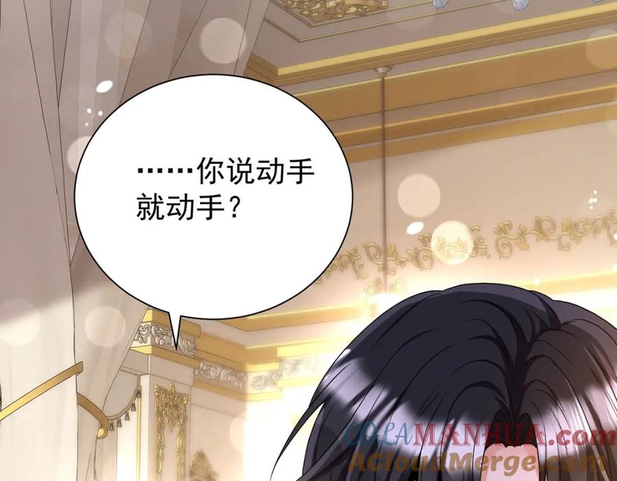 《狩受不亲之引狼入室》第139话 不嘴硬了 第33页