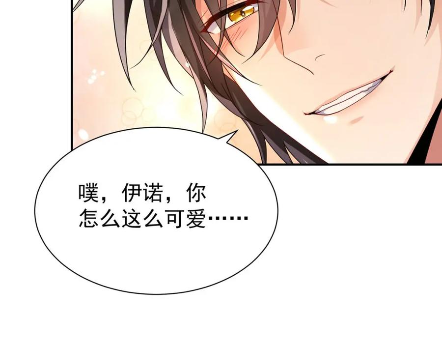 《狩受不亲之引狼入室》第139话 不嘴硬了 第38页