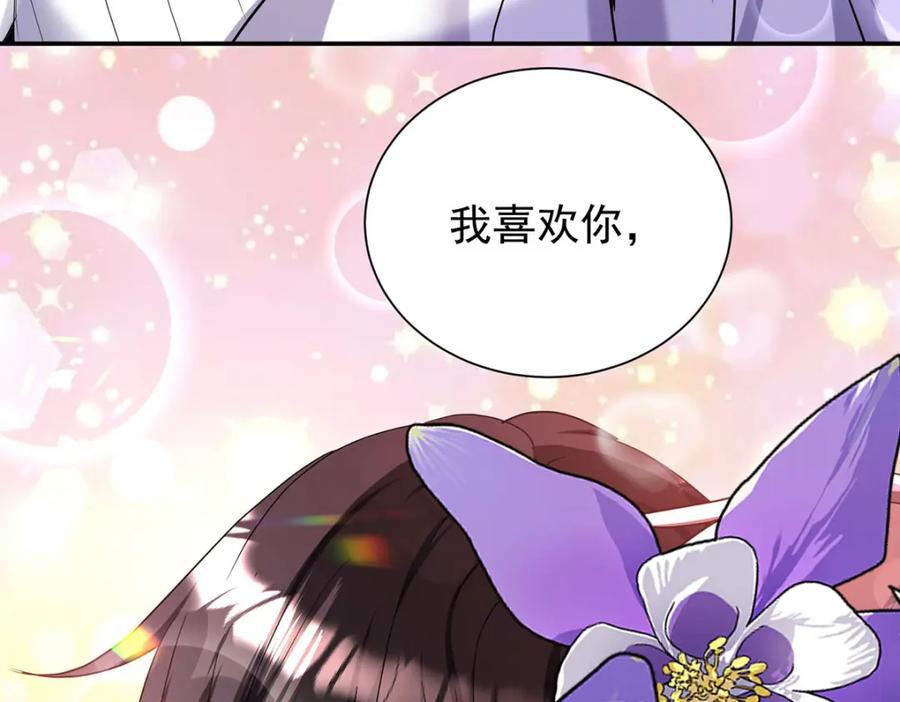 《狩受不亲之引狼入室》第139话 不嘴硬了 第71页