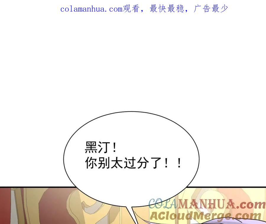 《狩受不亲之引狼入室》第139话 不嘴硬了 第1页