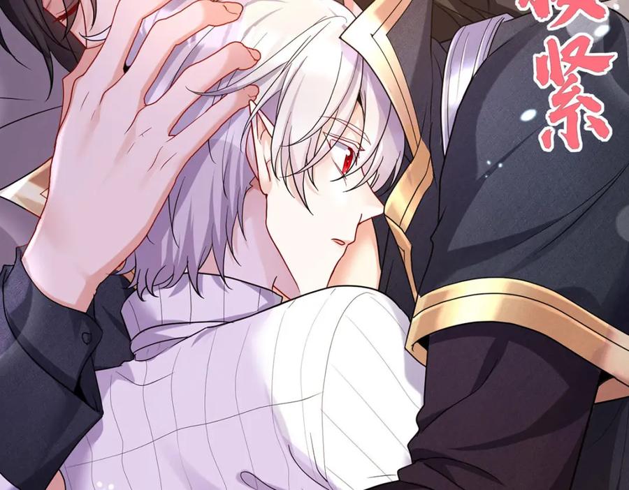 《狩受不亲之引狼入室》第139话 不嘴硬了 第79页