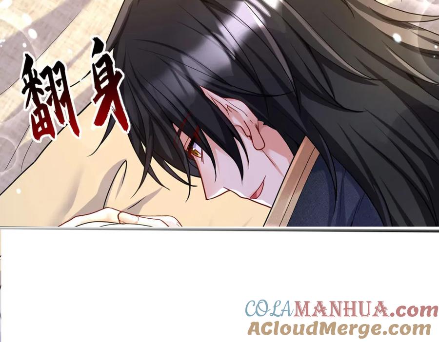 《狩受不亲之引狼入室》第139话 不嘴硬了 第49页