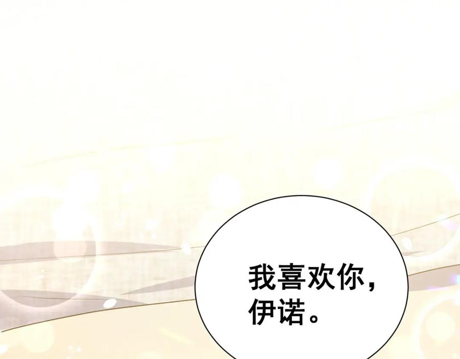 《狩受不亲之引狼入室》第139话 不嘴硬了 第67页
