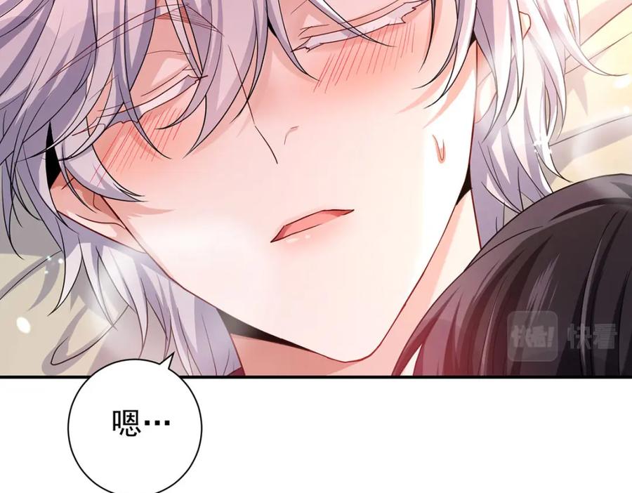 《狩受不亲之引狼入室》第139话 不嘴硬了 第59页