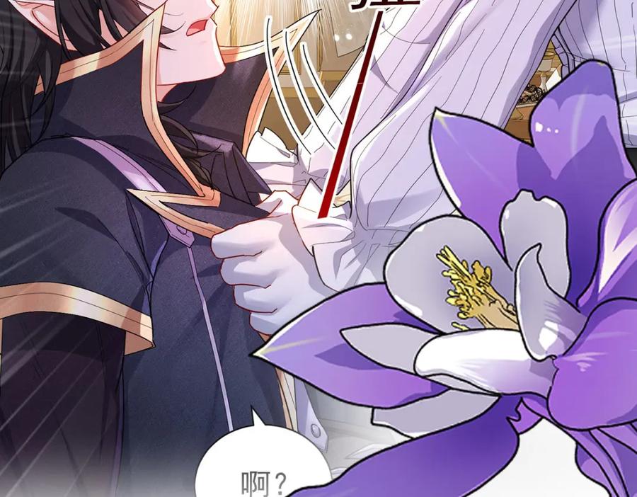 《狩受不亲之引狼入室》第139话 不嘴硬了 第107页