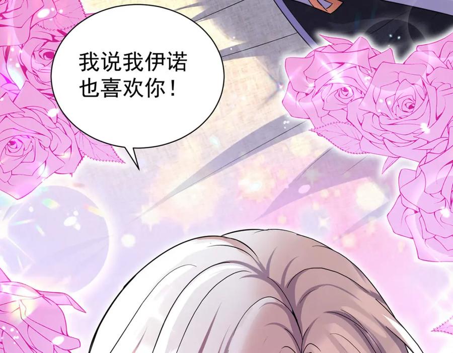 《狩受不亲之引狼入室》第139话 不嘴硬了 第92页
