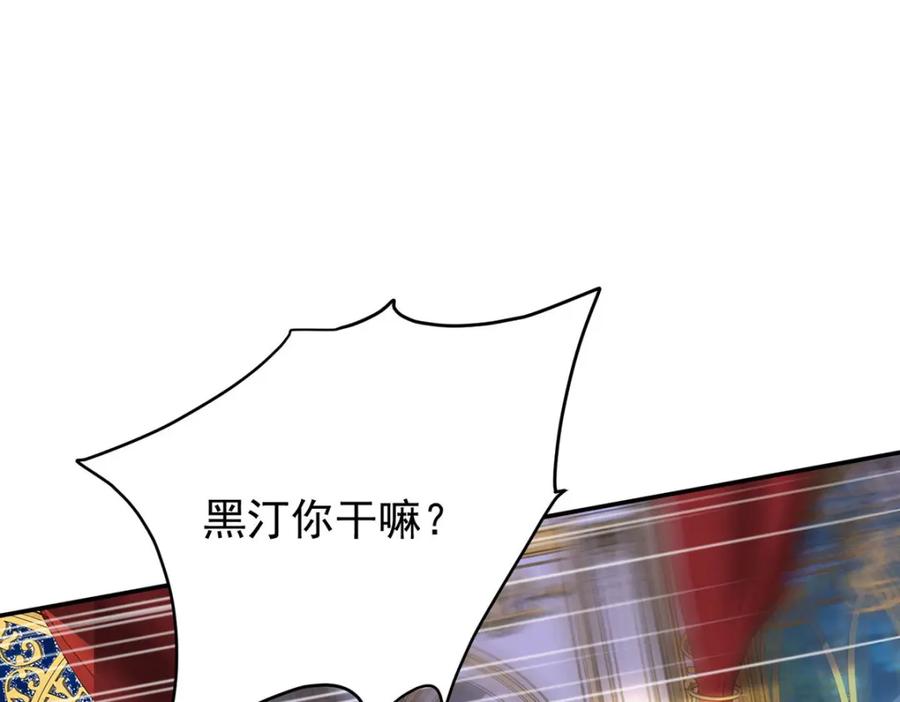 《狩受不亲之引狼入室》第139话 不嘴硬了 第10页