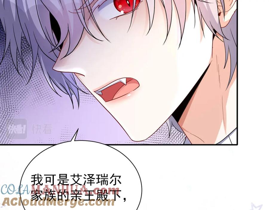 《狩受不亲之引狼入室》第139话 不嘴硬了 第41页