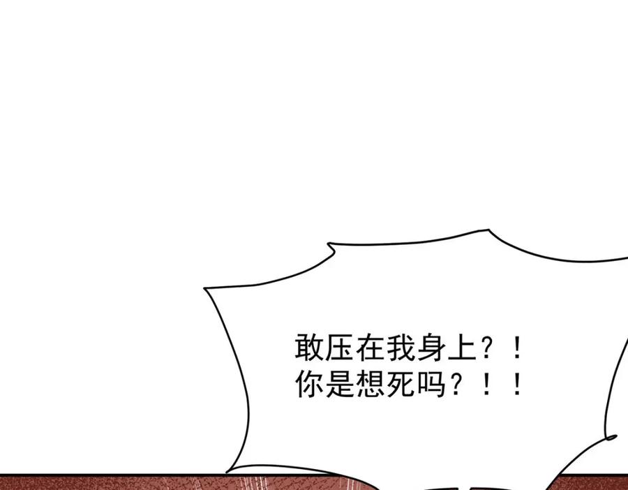 《狩受不亲之引狼入室》第139话 不嘴硬了 第27页