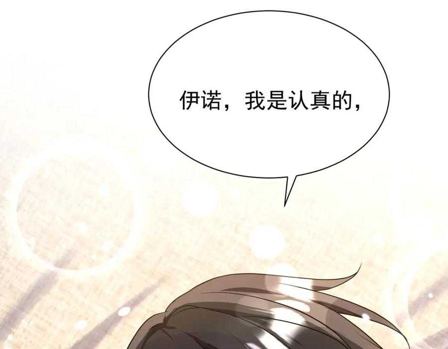 《狩受不亲之引狼入室》第139话 不嘴硬了 第48页