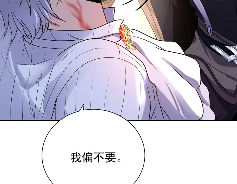 《狩受不亲之引狼入室》第139话 不嘴硬了 第35页