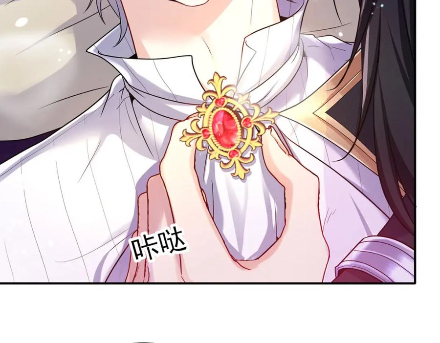 《狩受不亲之引狼入室》第139话 不嘴硬了 第56页