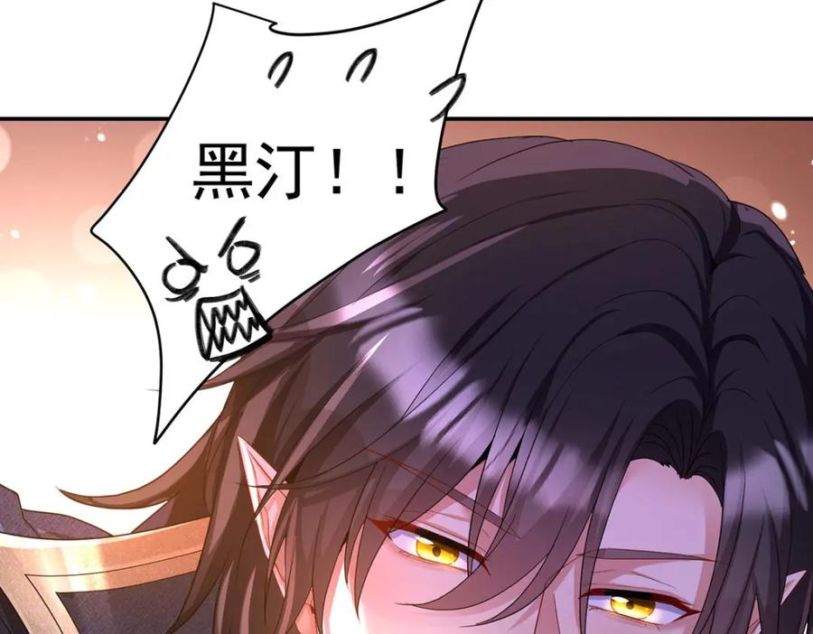 《狩受不亲之引狼入室》第139话 不嘴硬了 第24页