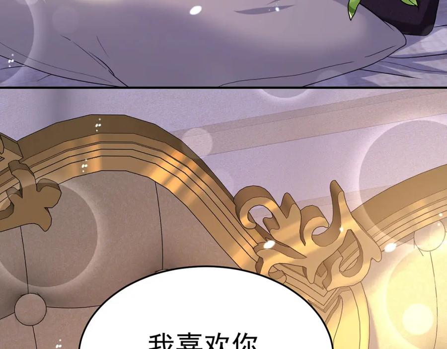 《狩受不亲之引狼入室》第139话 不嘴硬了 第76页