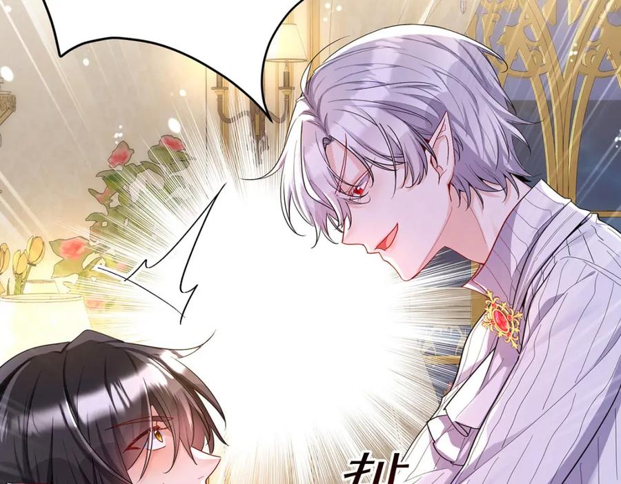 《狩受不亲之引狼入室》第139话 不嘴硬了 第106页