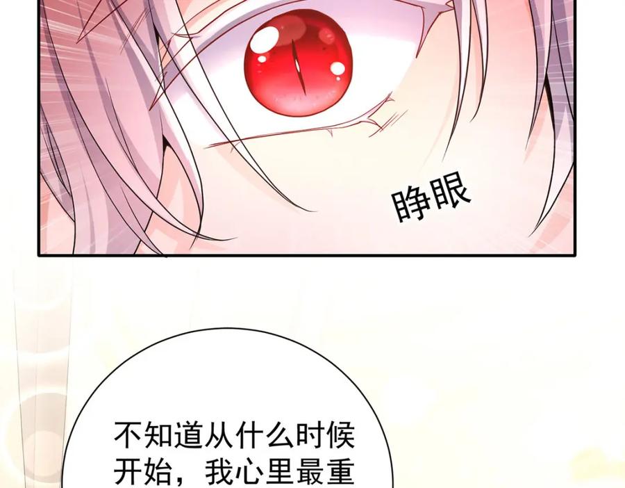 《狩受不亲之引狼入室》第139话 不嘴硬了 第62页