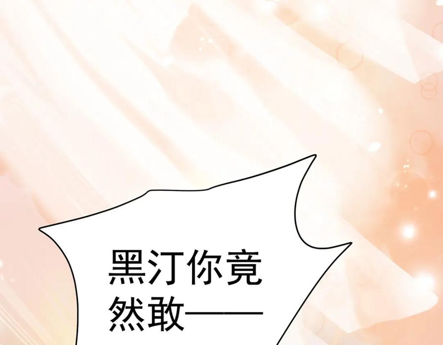 《狩受不亲之引狼入室》第139话 不嘴硬了 第19页