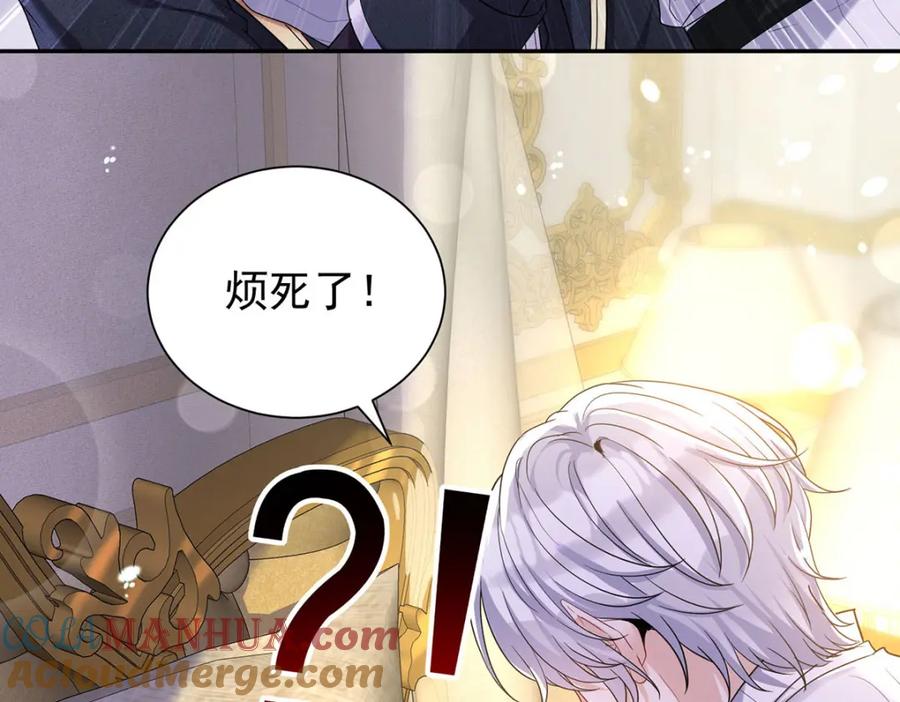 《狩受不亲之引狼入室》第139话 不嘴硬了 第89页