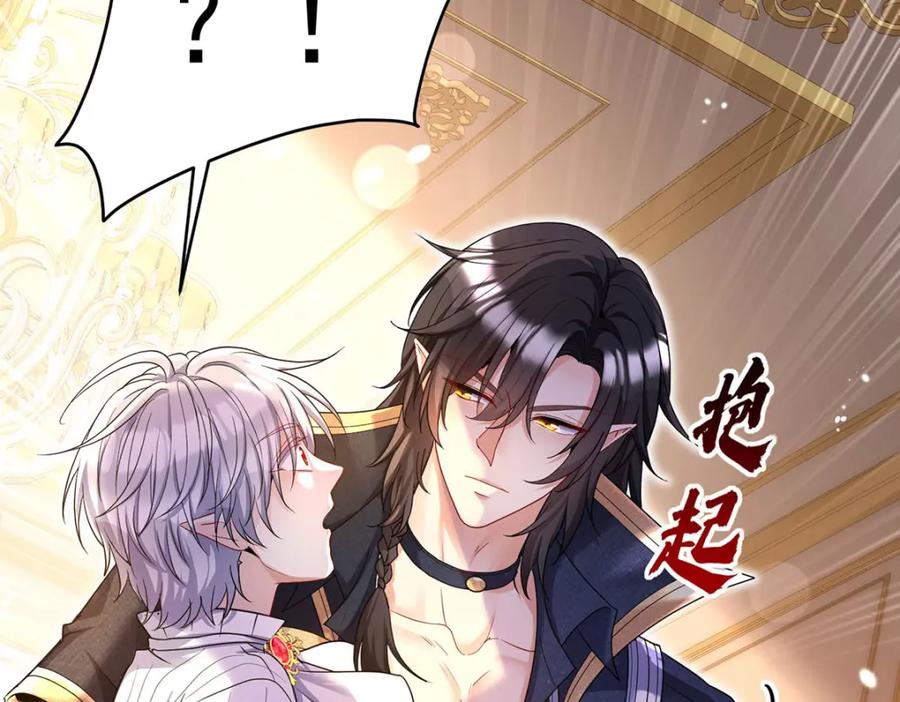 《狩受不亲之引狼入室》第139话 不嘴硬了 第6页