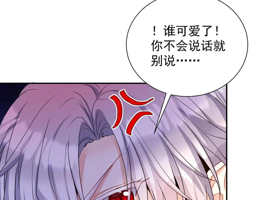 《狩受不亲之引狼入室》第139话 不嘴硬了 第40页