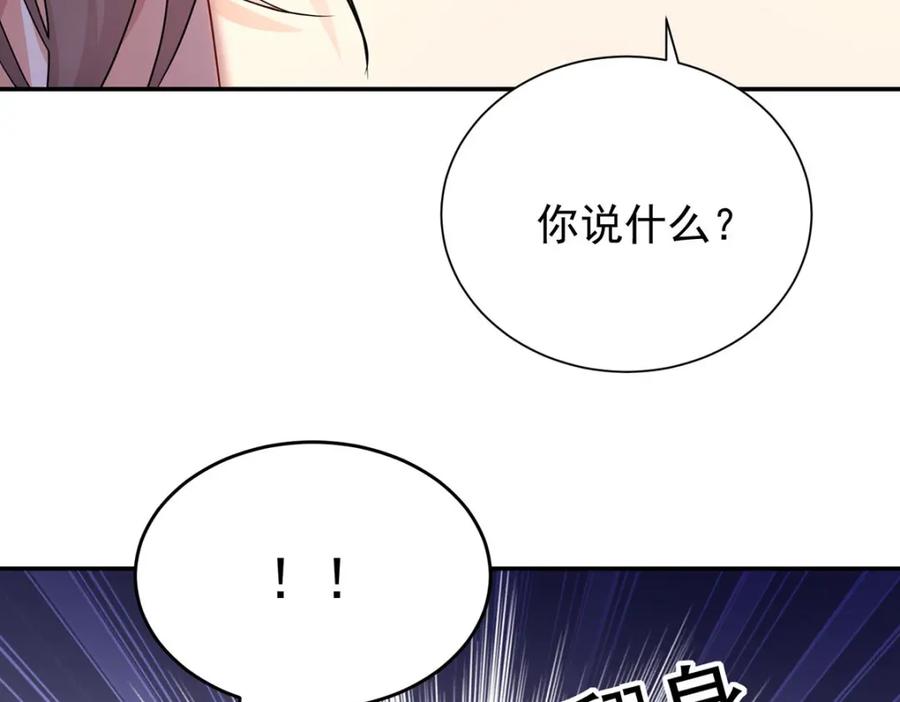 《狩受不亲之引狼入室》第139话 不嘴硬了 第86页