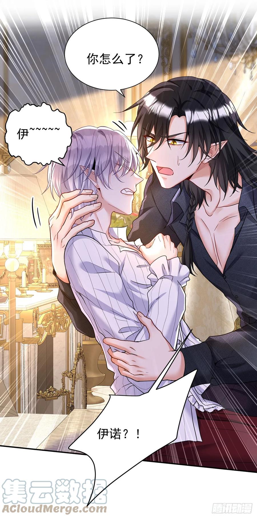 《狩受不亲之引狼入室》第140话 我们继续 第17页