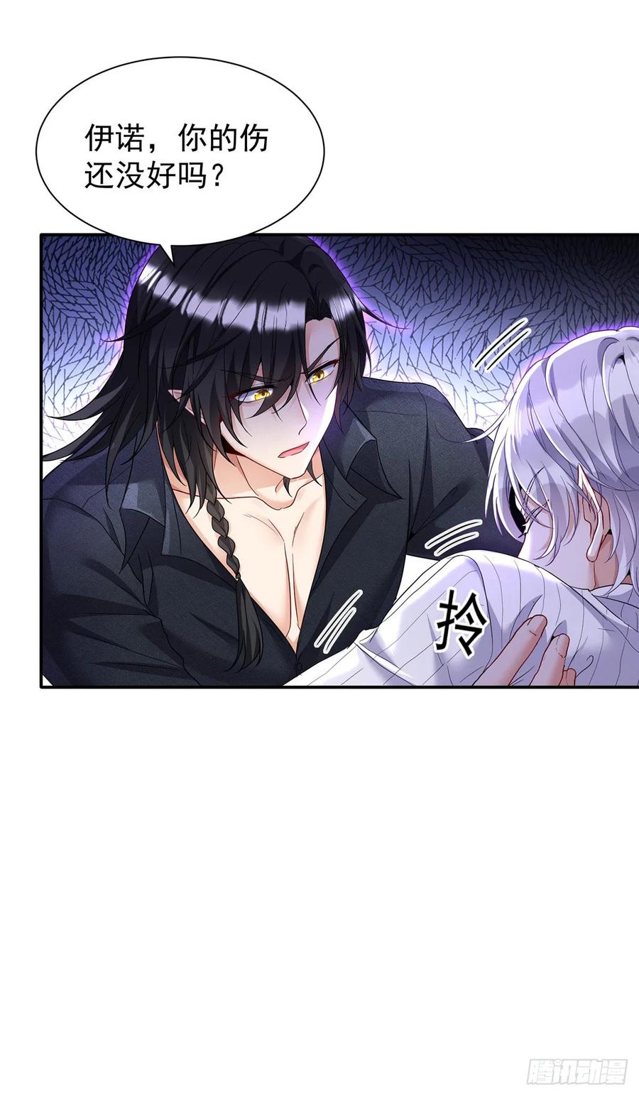 《狩受不亲之引狼入室》第140话 我们继续 第12页