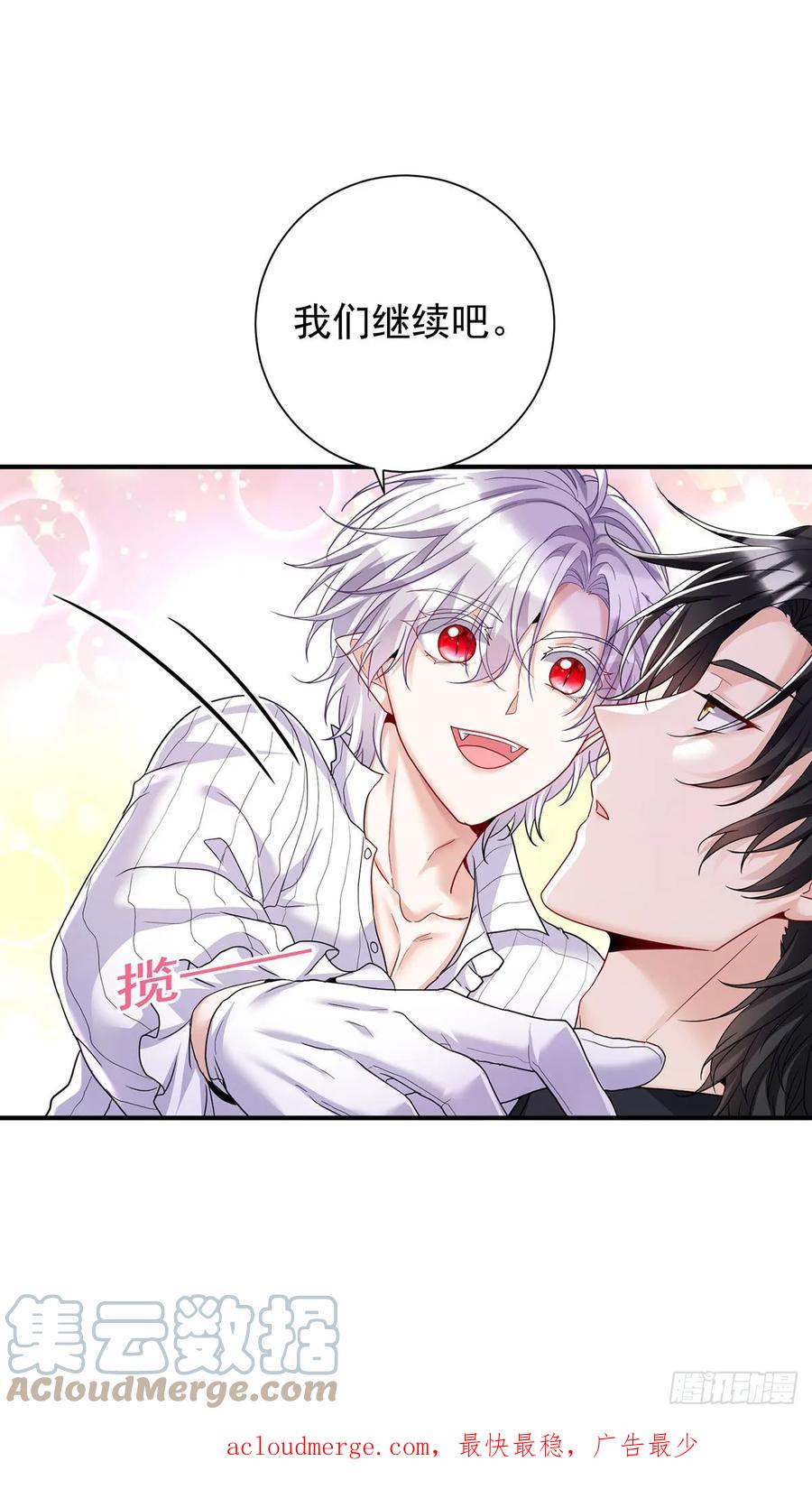 《狩受不亲之引狼入室》第140话 我们继续 第25页