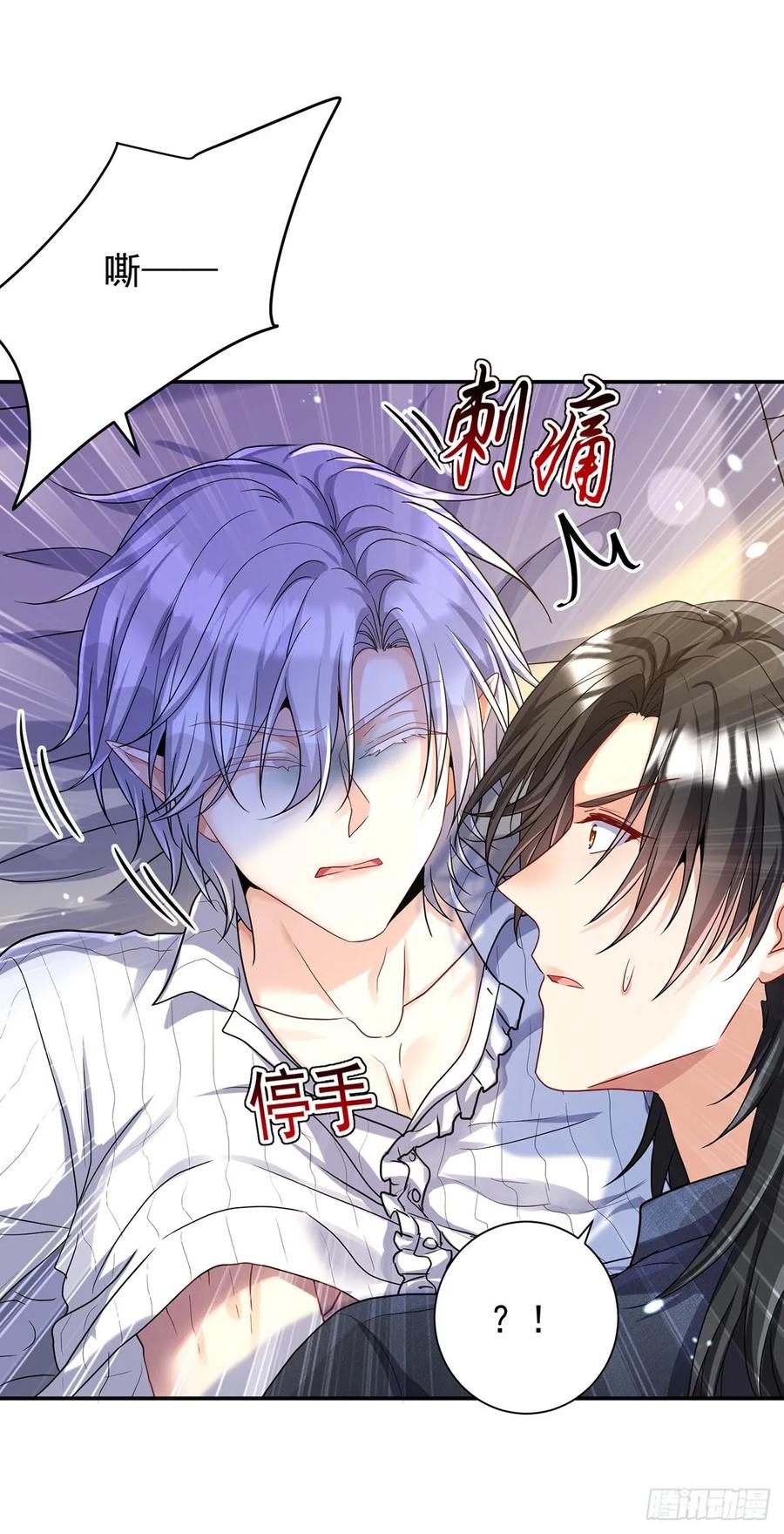 《狩受不亲之引狼入室》第140话 我们继续 第8页