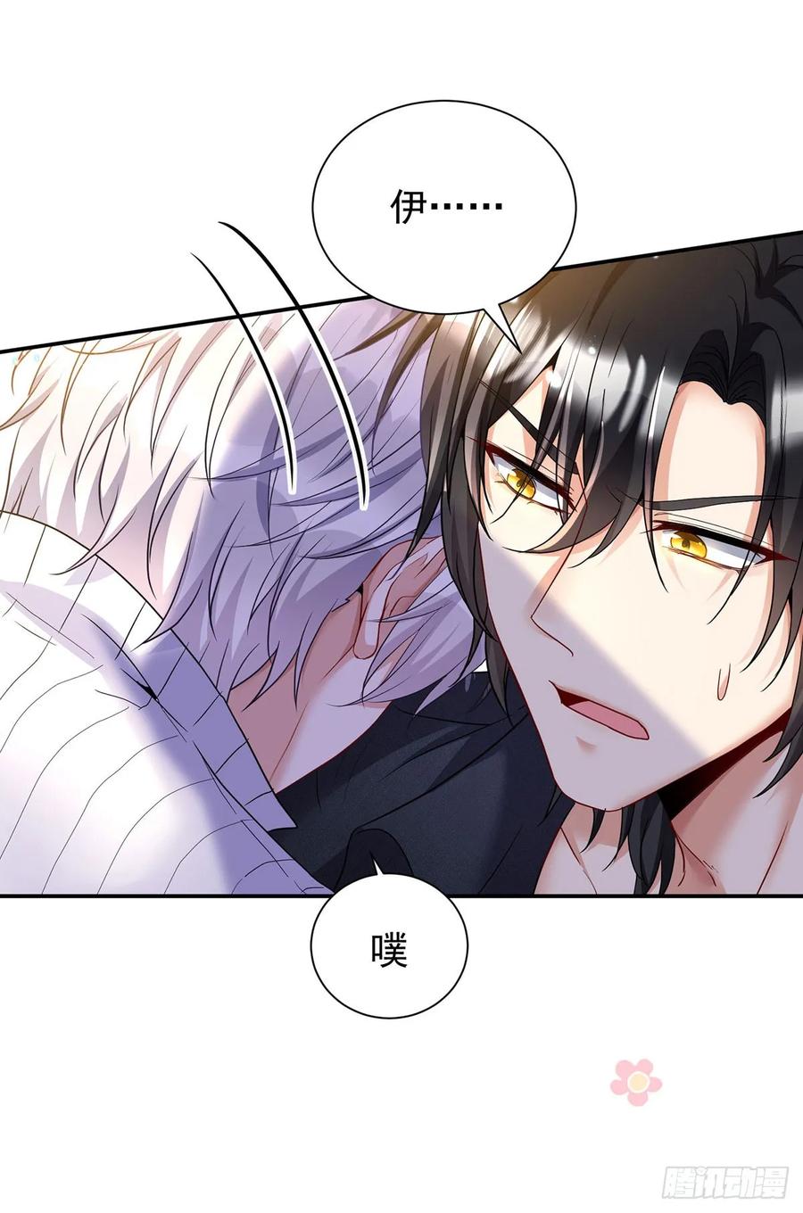 《狩受不亲之引狼入室》第140话 我们继续 第18页