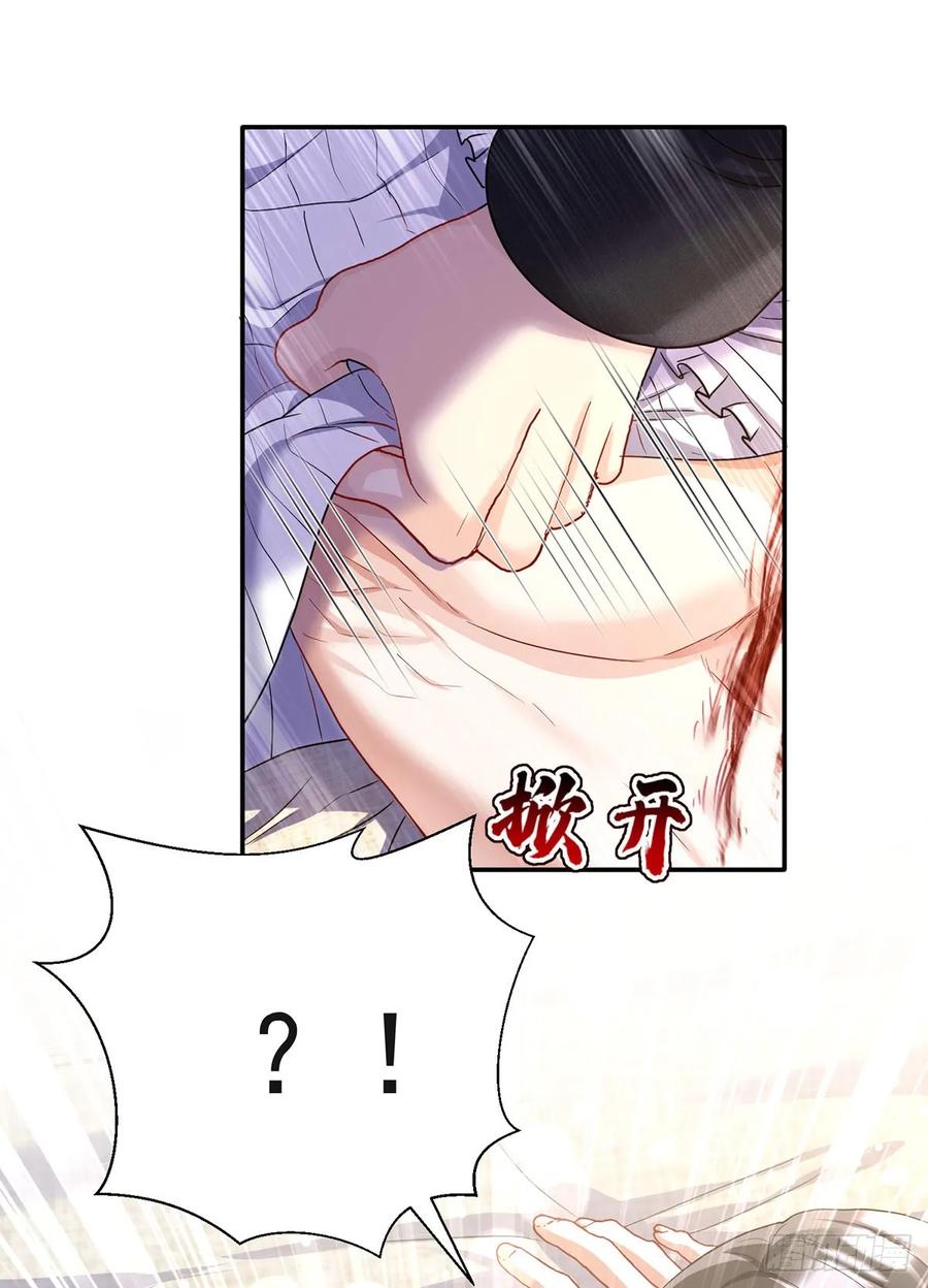 《狩受不亲之引狼入室》第140话 我们继续 第10页