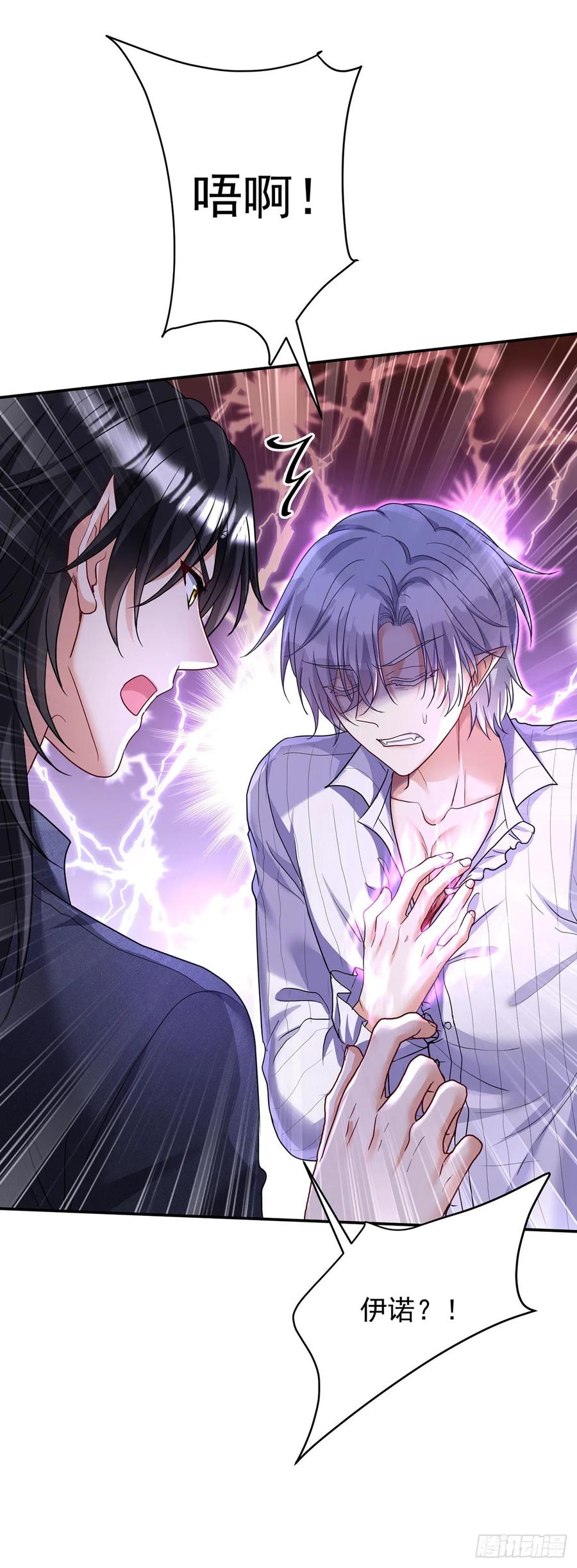 《狩受不亲之引狼入室》第140话 我们继续 第16页