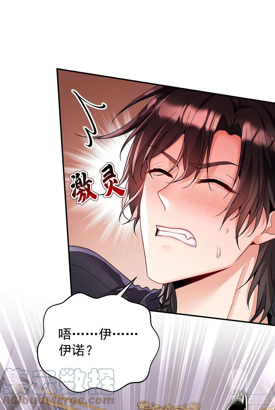 《狩受不亲之引狼入室》第141话 他变小了 第5页
