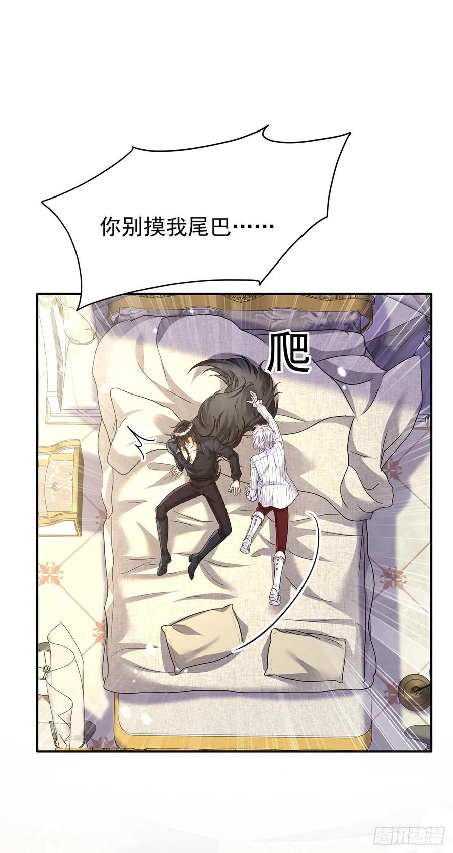 《狩受不亲之引狼入室》第141话 他变小了 第8页