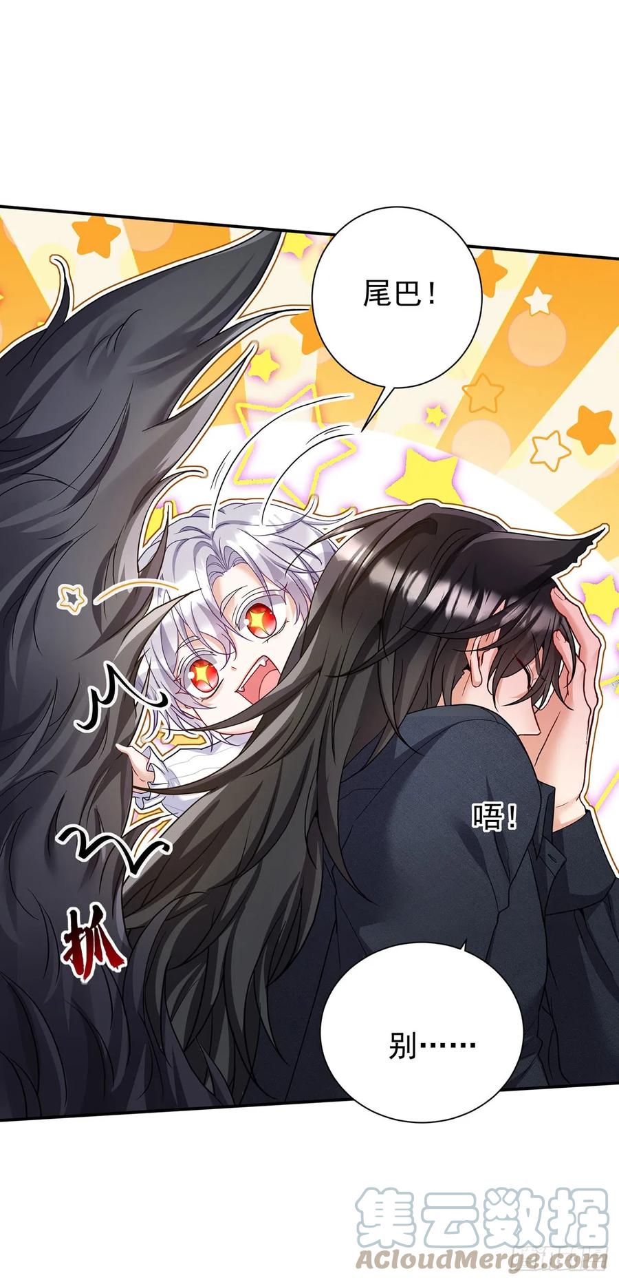 《狩受不亲之引狼入室》第141话 他变小了 第7页