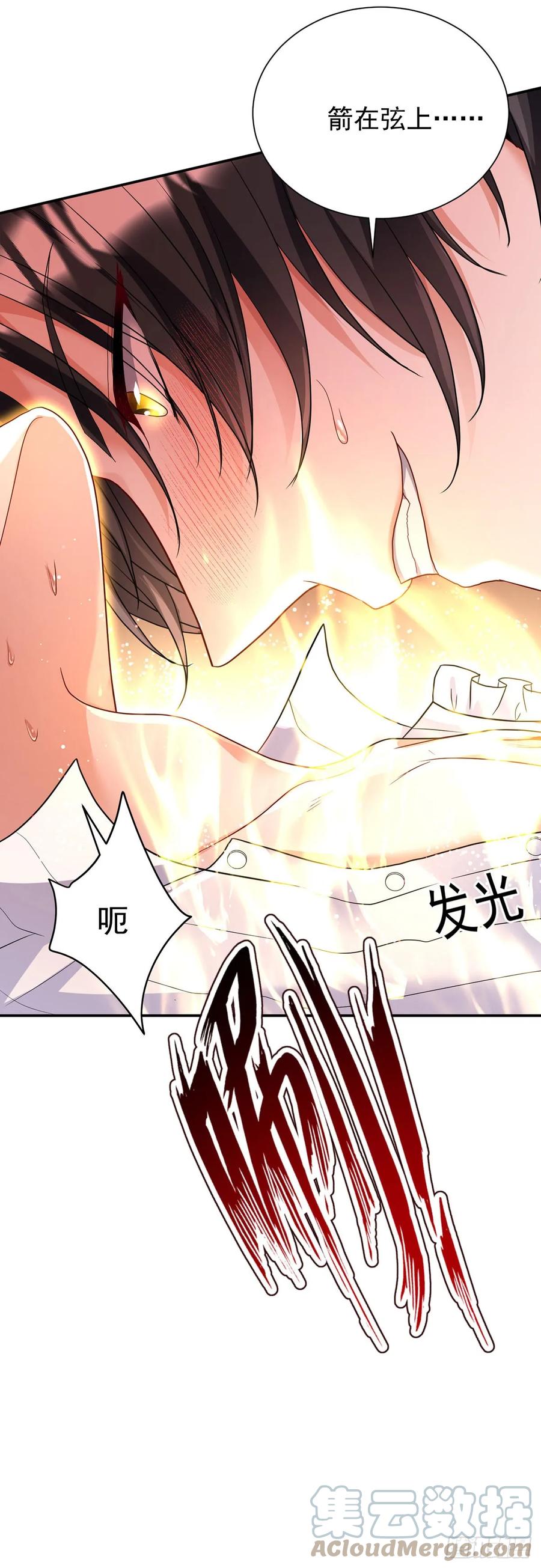 《狩受不亲之引狼入室》第141话 他变小了 第21页