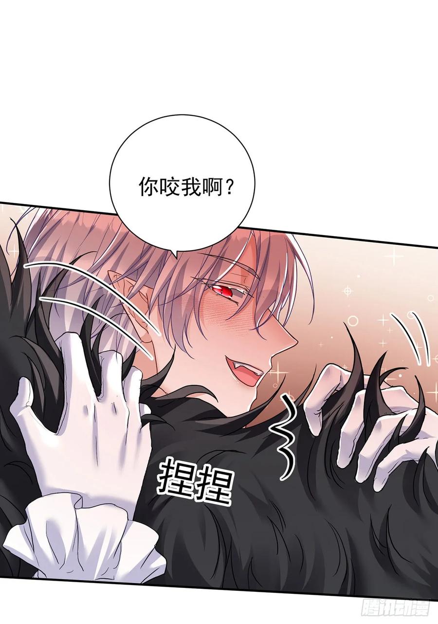 《狩受不亲之引狼入室》第141话 他变小了 第10页