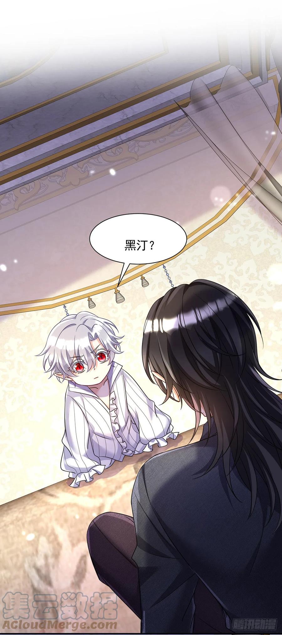 《狩受不亲之引狼入室》第141话 他变小了 第29页