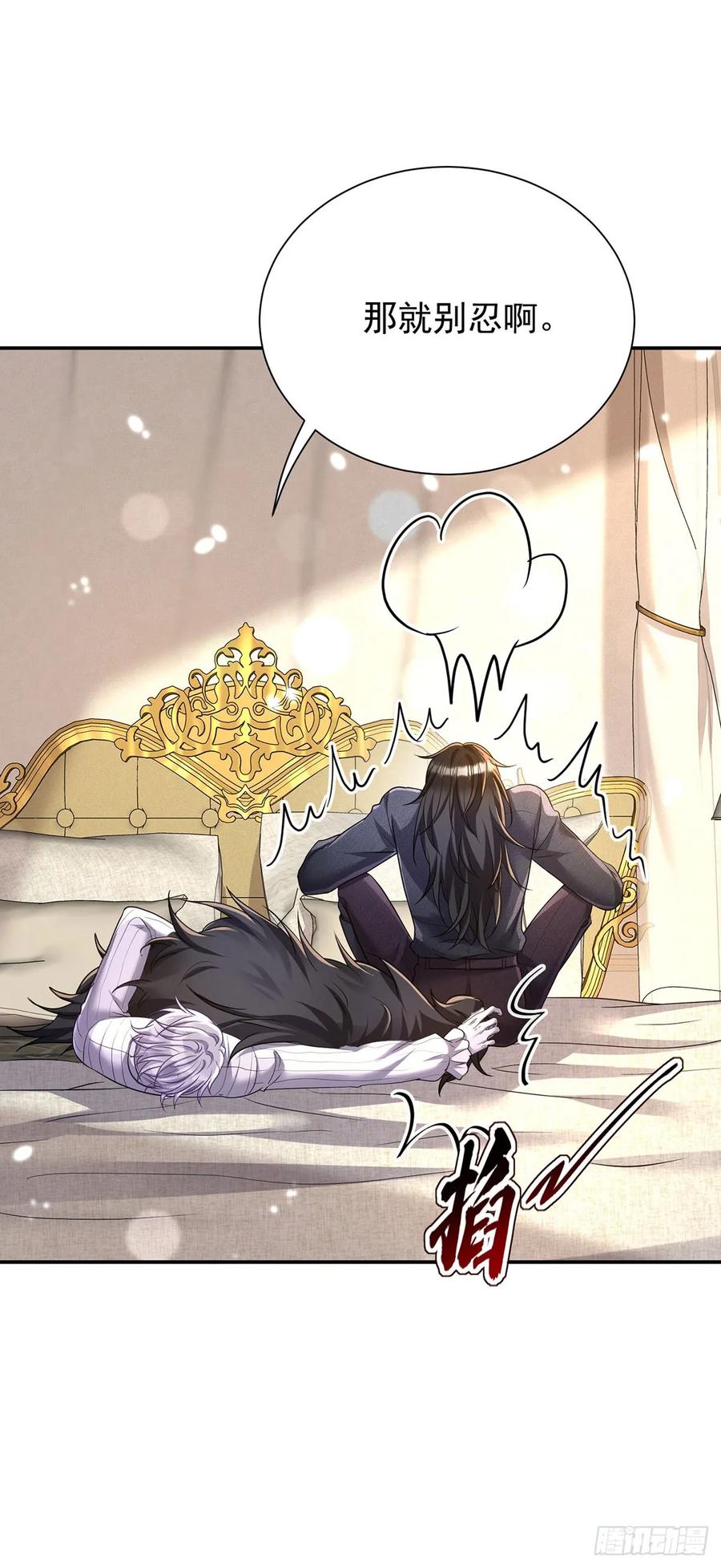 《狩受不亲之引狼入室》第141话 他变小了 第12页