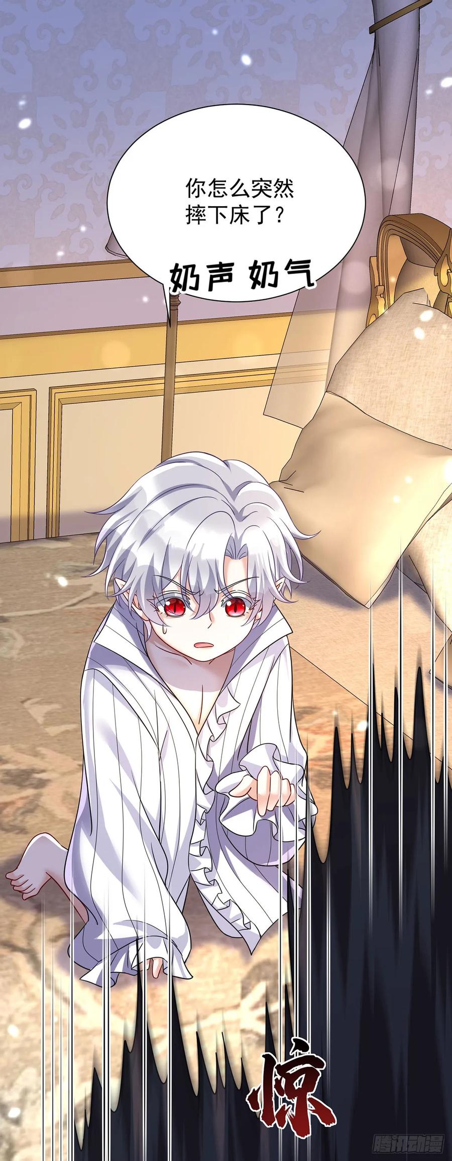《狩受不亲之引狼入室》第141话 他变小了 第30页