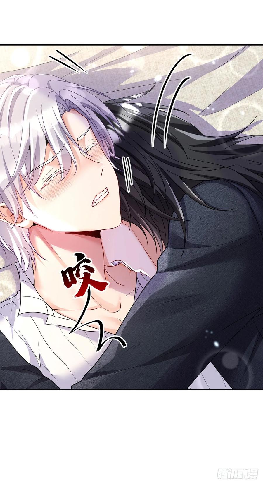 《狩受不亲之引狼入室》第141话 他变小了 第16页