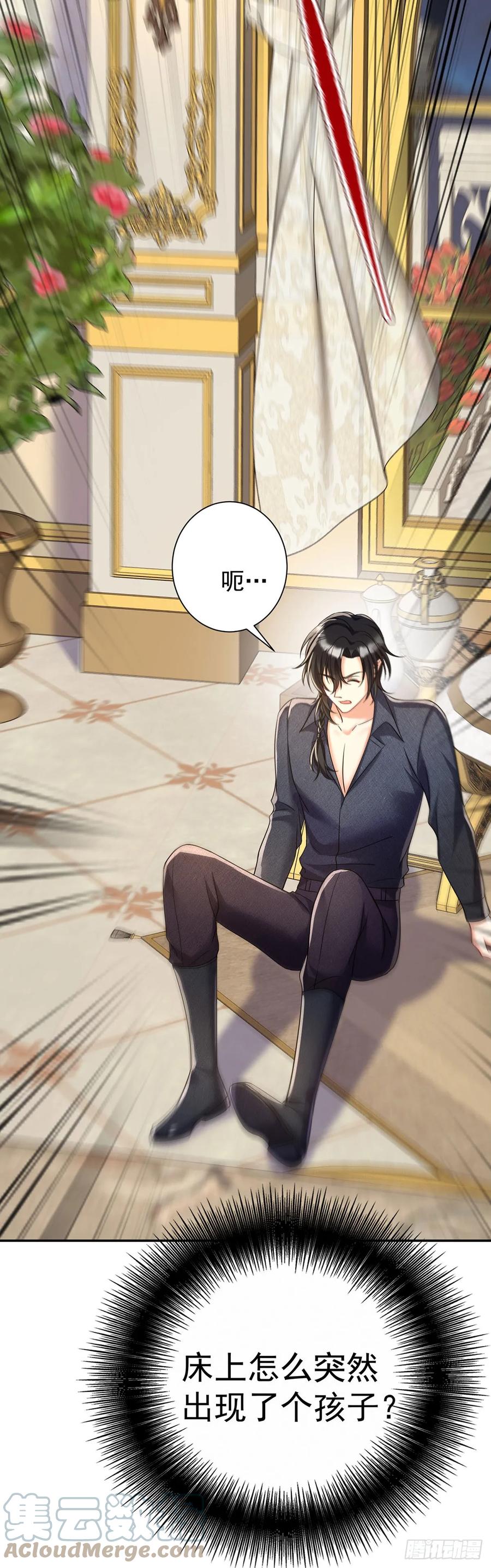 《狩受不亲之引狼入室》第141话 他变小了 第27页