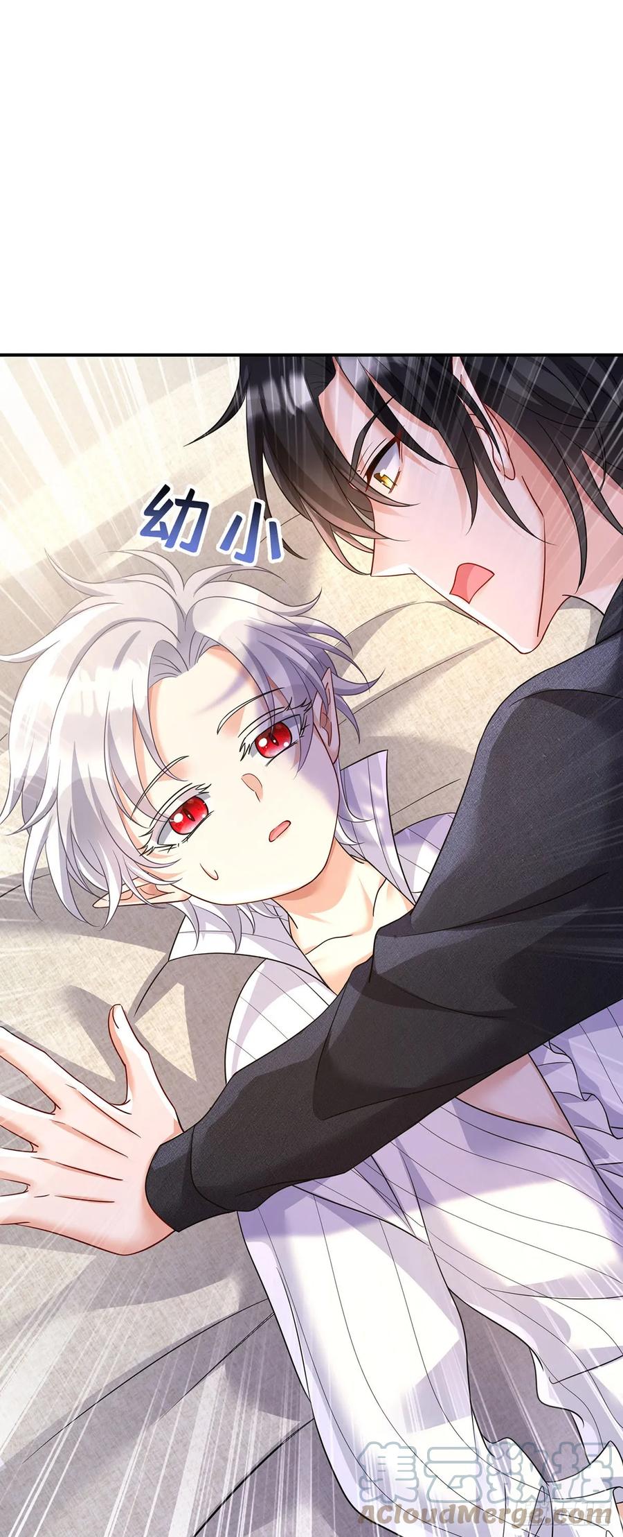 《狩受不亲之引狼入室》第141话 他变小了 第25页